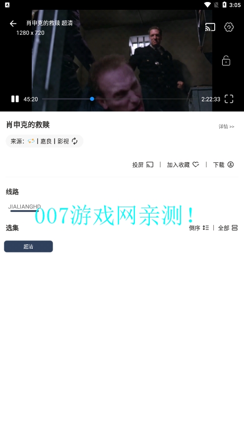 空格Box影视官方下载截图4