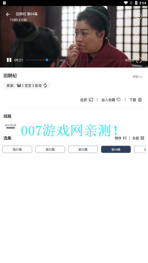 空格Box影视官方下载截图2