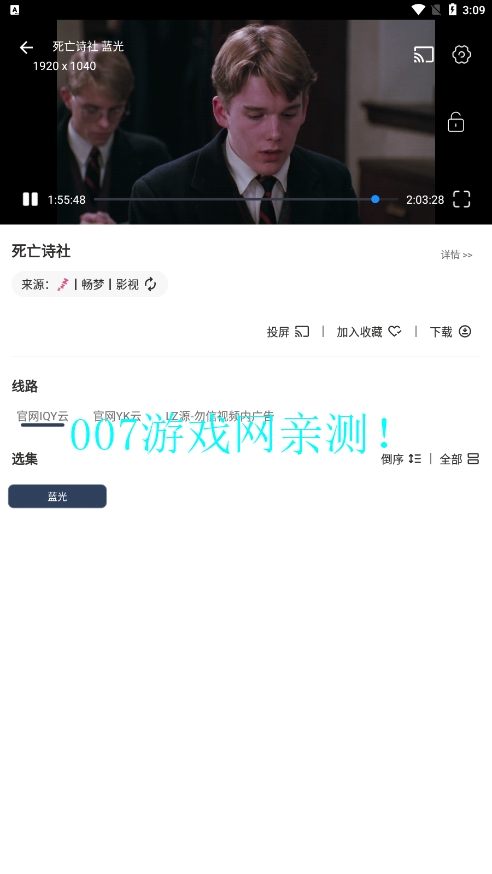 空格Box影视官方下载截图1