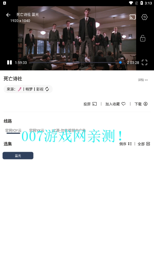 空格Box影视官方下载截图3