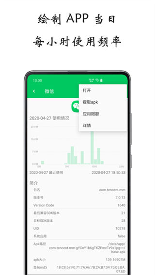 屏幕使用时间截图3