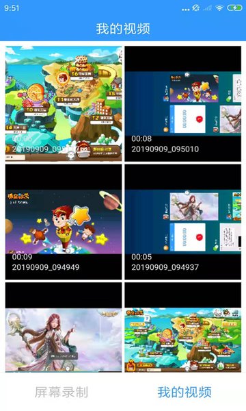 KK录像机app最新版截图3