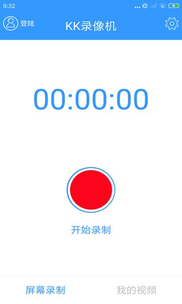 KK录像机app最新版截图2