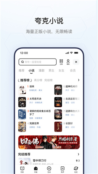 夸克截图5