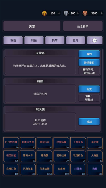 垂钓四海截图2
