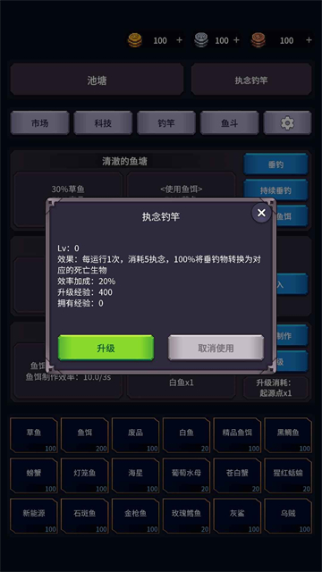 垂钓四海截图4