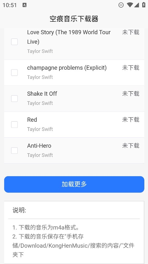 空痕音乐最新版截图3