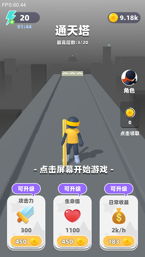 吃我一神棍2无限金币截图4