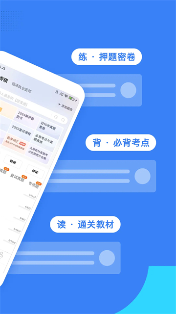 蓝基因截图1