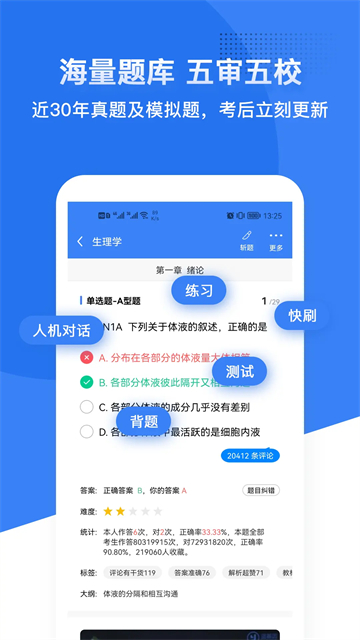 蓝基因截图2