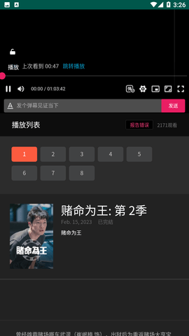 看看影院官方安卓版下载截图2