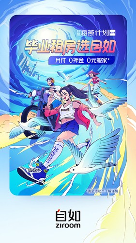 自如友家截图1