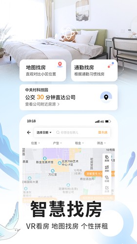 自如友家截图5