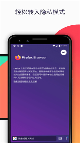 Firefox app截图3