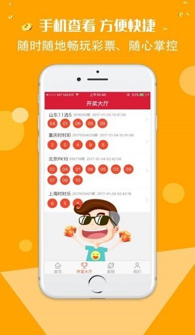 天天中彩票500彩票网址截图4