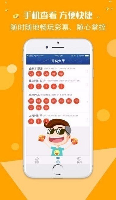 天天中彩票500彩票网址截图3
