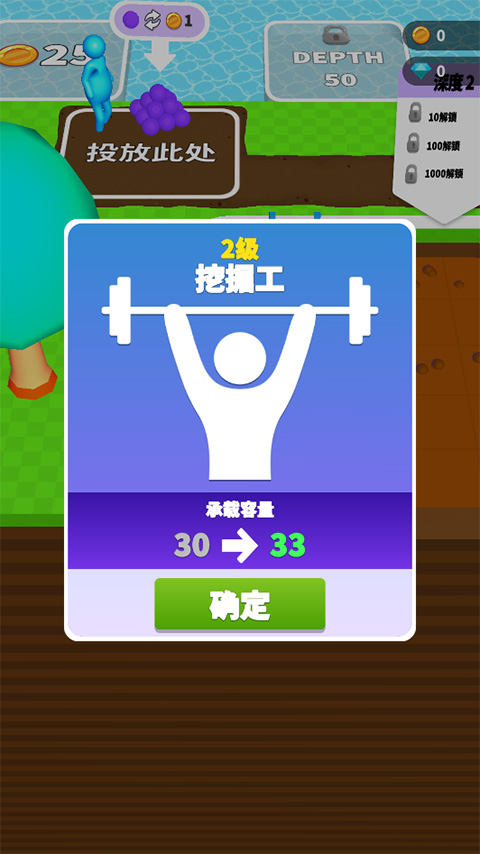 看谁挖的深内置菜单版截图3