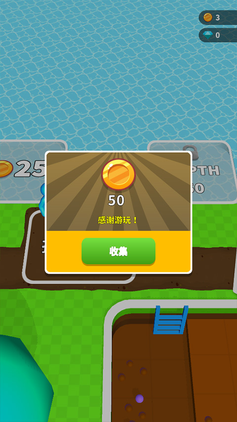 看谁挖的深内置菜单版截图1