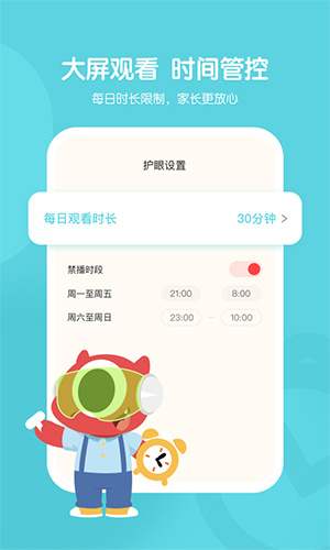 小小优趣app截图1