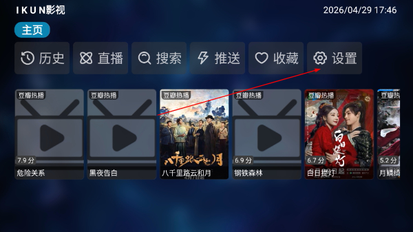 IKUN影视电视版下载最新版