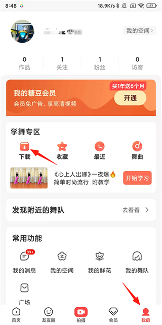 糖豆
