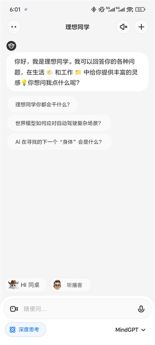 理想同学