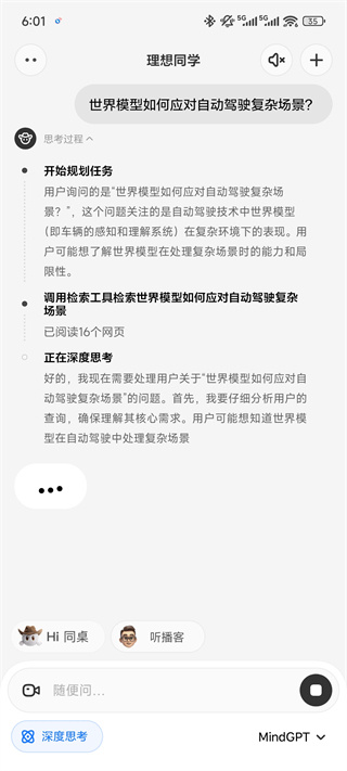 理想同学