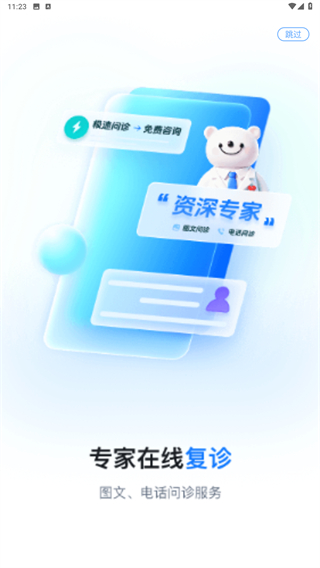健客医生