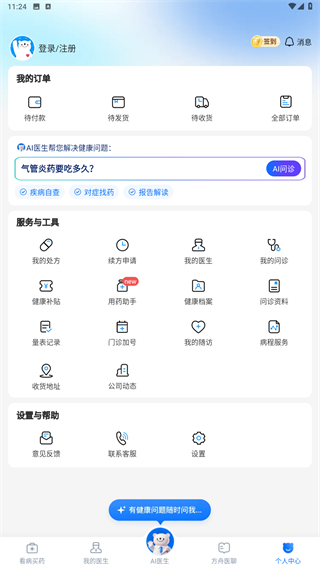 健客医生
