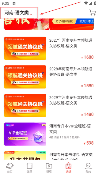 之了专升本