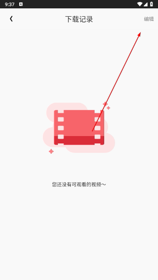 金刚影视安卓版