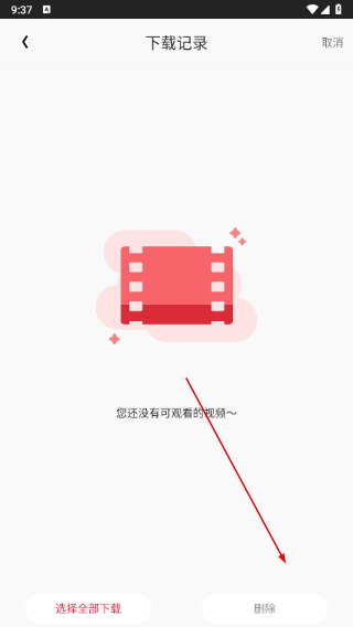 金刚影视安卓版