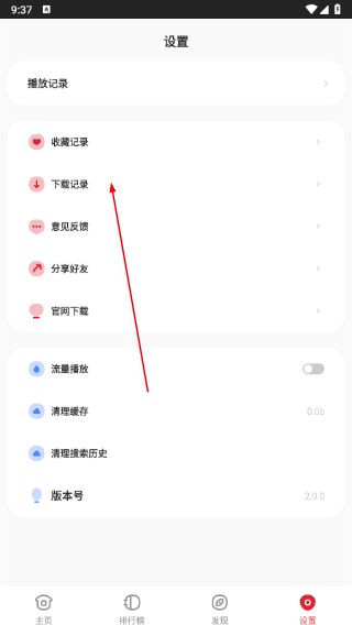 金刚影视安卓版