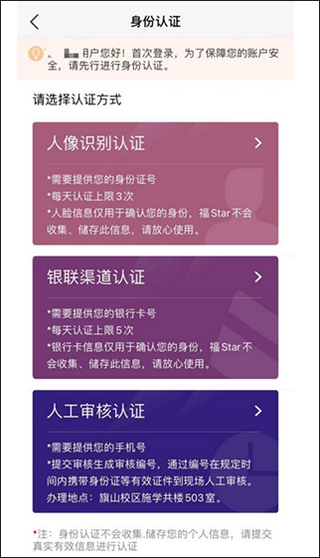 福Star
