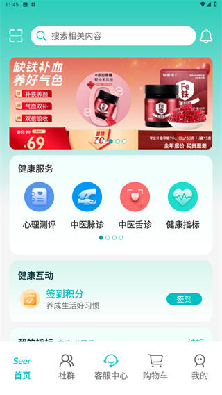思尔健康