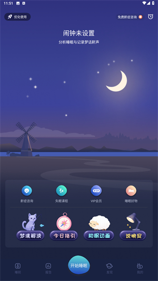 蜗牛睡眠