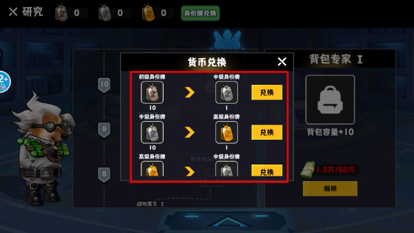 修勾逃生苏尔南