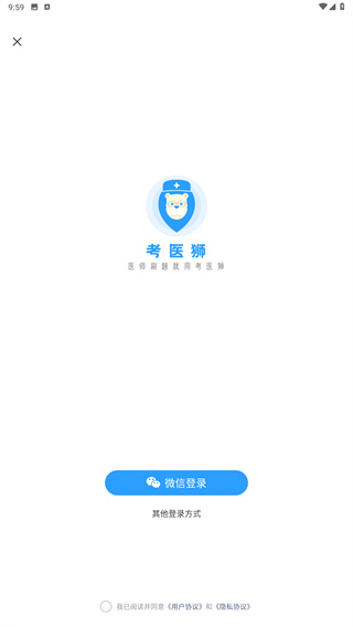 考医狮