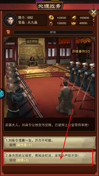 主公别闹手机版