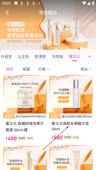 公主购