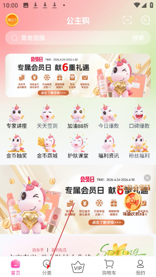 公主购