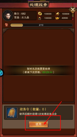主公别闹手机版