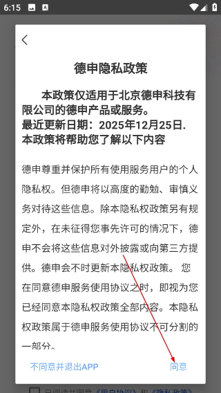 德申汇