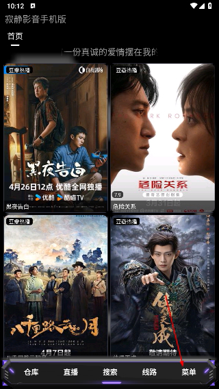 寂静影音免费下载安装