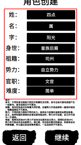 汉末征途兵锋