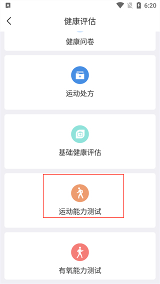 万步健康