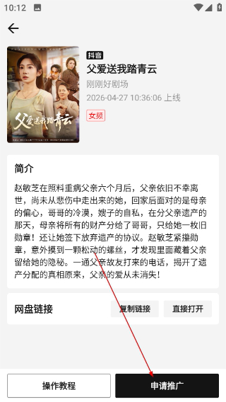 剧里剧外app官方版赚钱软件