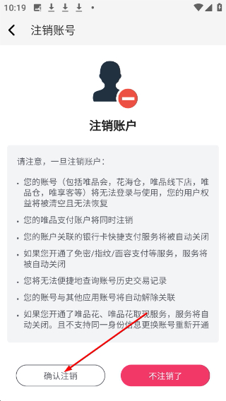 唯代购