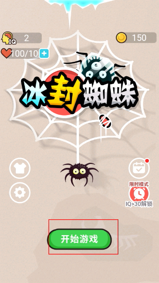 冰封蜘蛛最新版