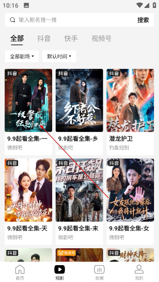 剧里剧外app
